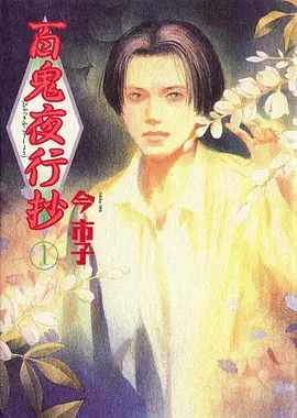 风云漫画外传 神武记