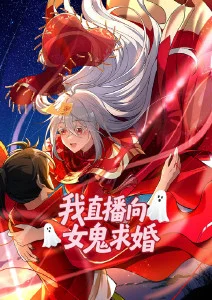 风云漫画第三部 大日宗果